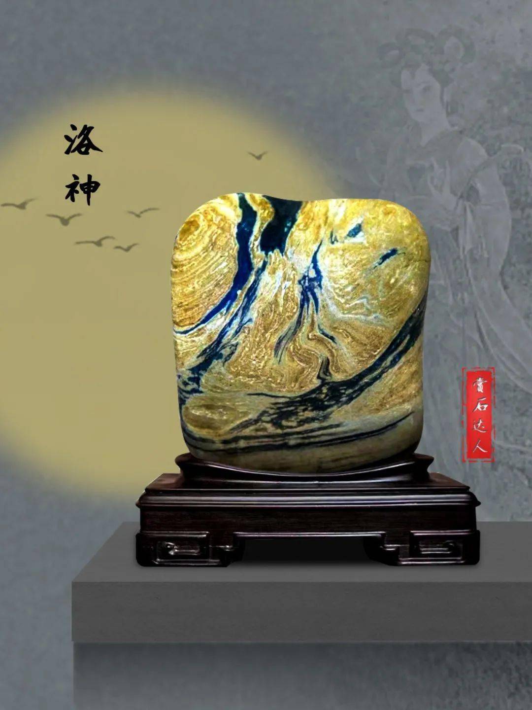 图纹石的鉴赏技巧浅说 图