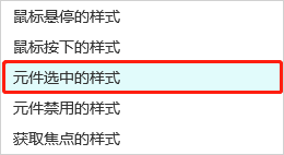 【Axure 教程】动态面板的救赎