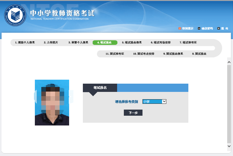 怎么可以错过（教师资格证报名网站）教师资格证报考官网入口 第8张