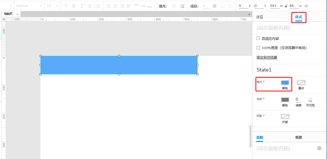 【Axure 教程】动态面板的救赎