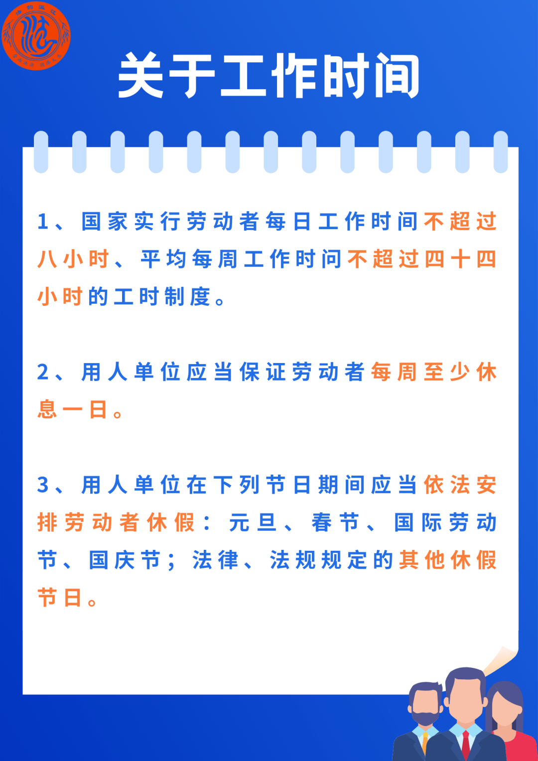职场打工人的我们有哪些权益?我们如何维护自己的权益?温小法为您解答以上内容各位记住了吗?愿大家都能走
