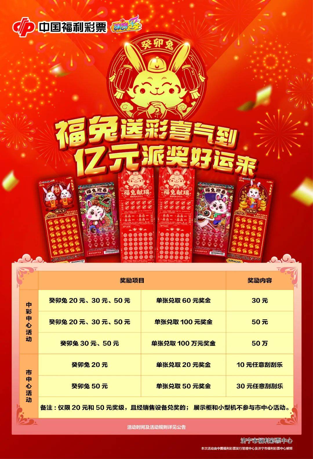 中国福利彩票2022018期图片