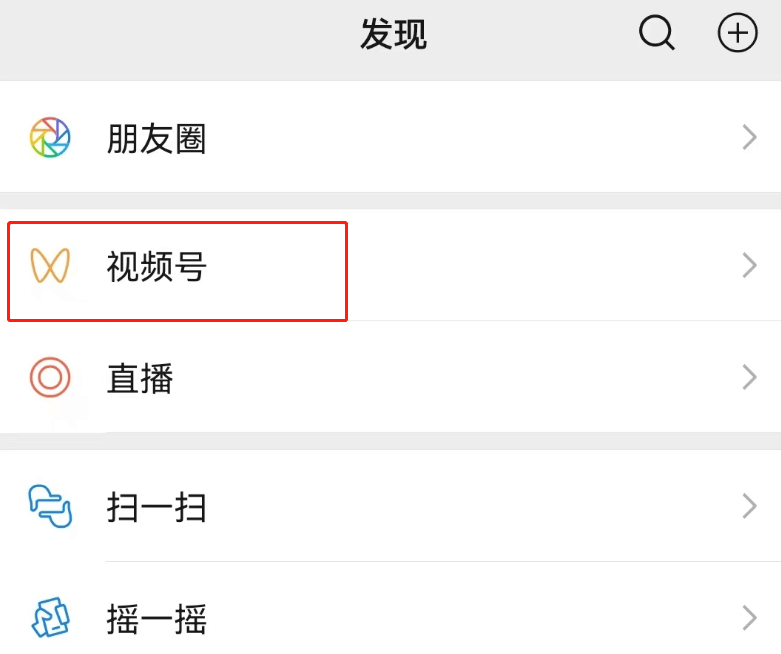 微信“摈除”抖音？马化腾上月曾亮相“视频号是全公司的希望”