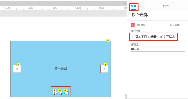 【Axure 教程】动态面板的救赎