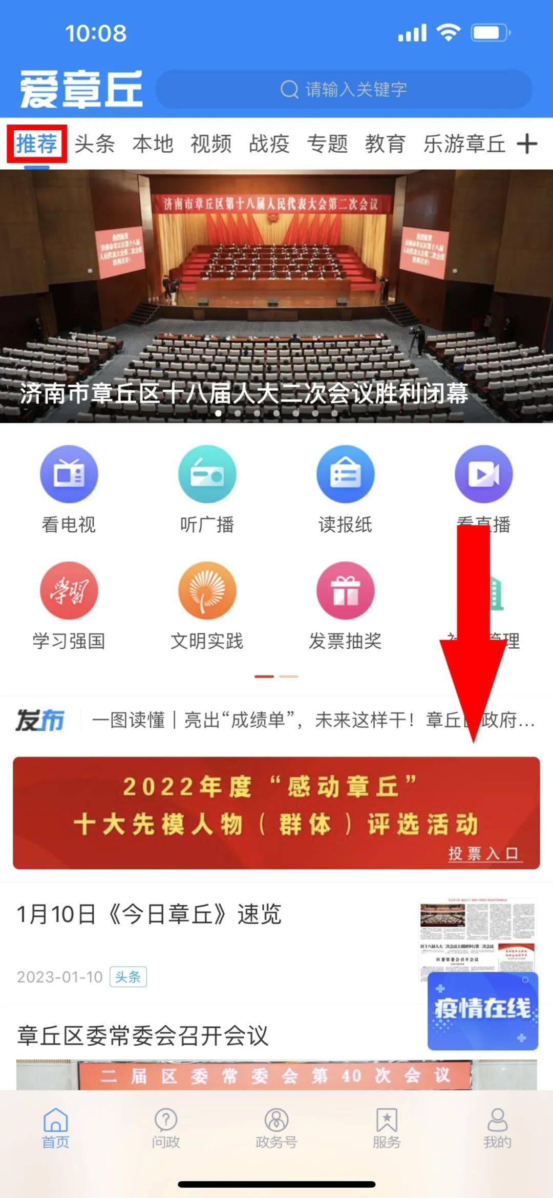 投票 |2022年度“打动章丘”十大先模人物（群体）投票活动起头了！请为您撑持的候选对象投票吧！