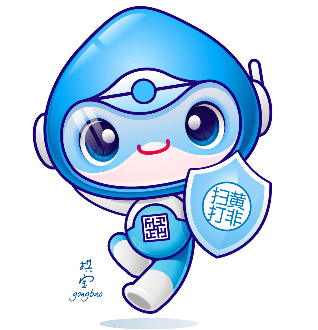 拱墅区"扫黄打非"动漫形象征集作品投票啦!_设计_文化_元素