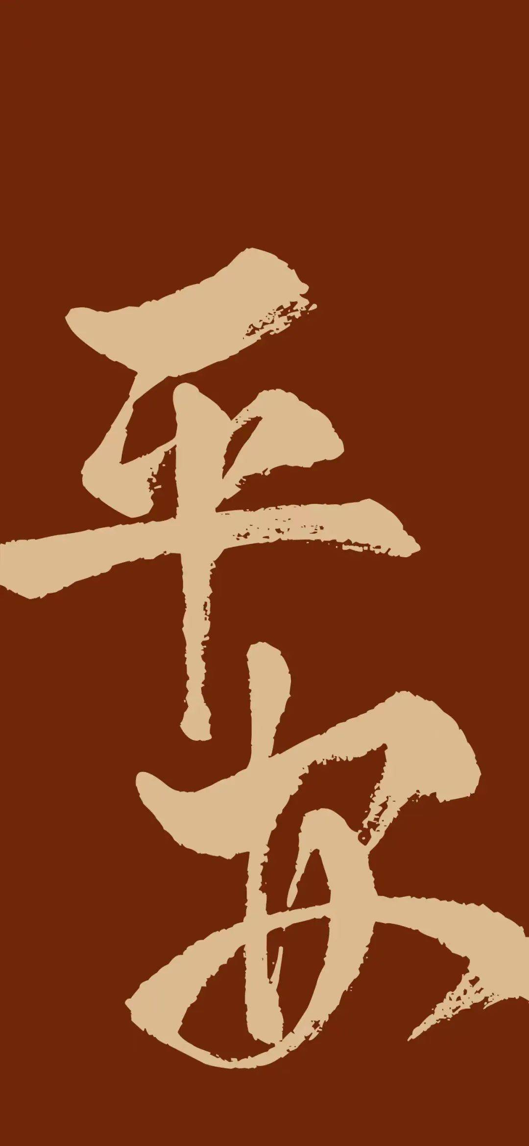 壁纸 丨步步高升 越来越稳_侵权_图片_版权