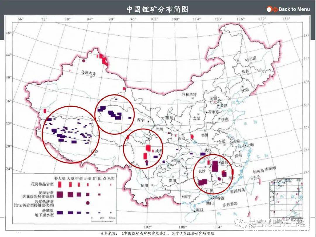 中国锂资源分布图片