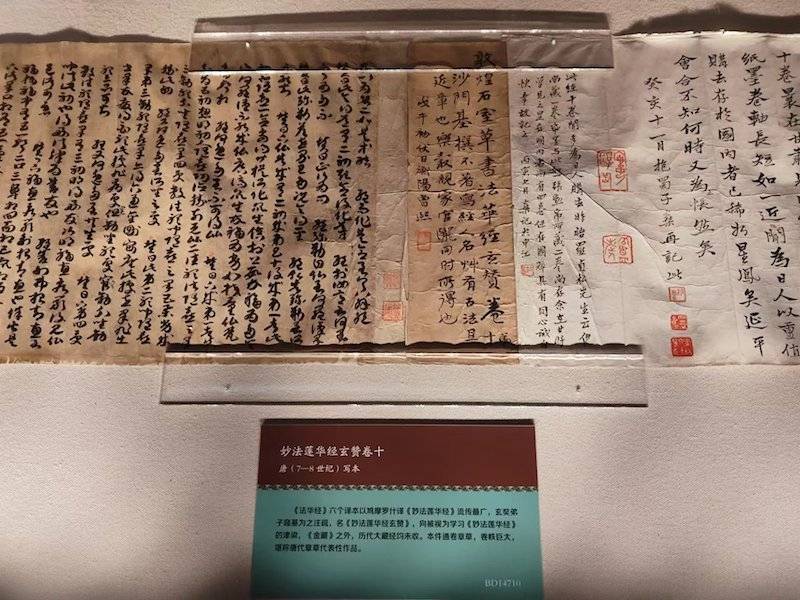 看古文献里的“四大发现”，国度典籍博物馆推出新展