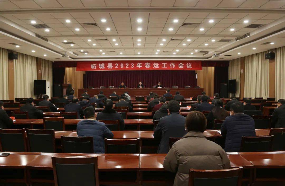 工作会议召开,副县长李伟出席会议,县交通运输局党组书记,局长耿志伟