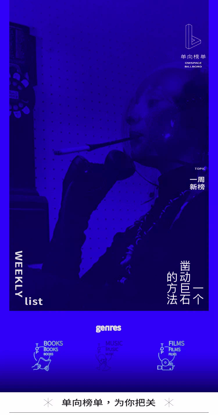 下周方案：等过年 ｜一周新榜