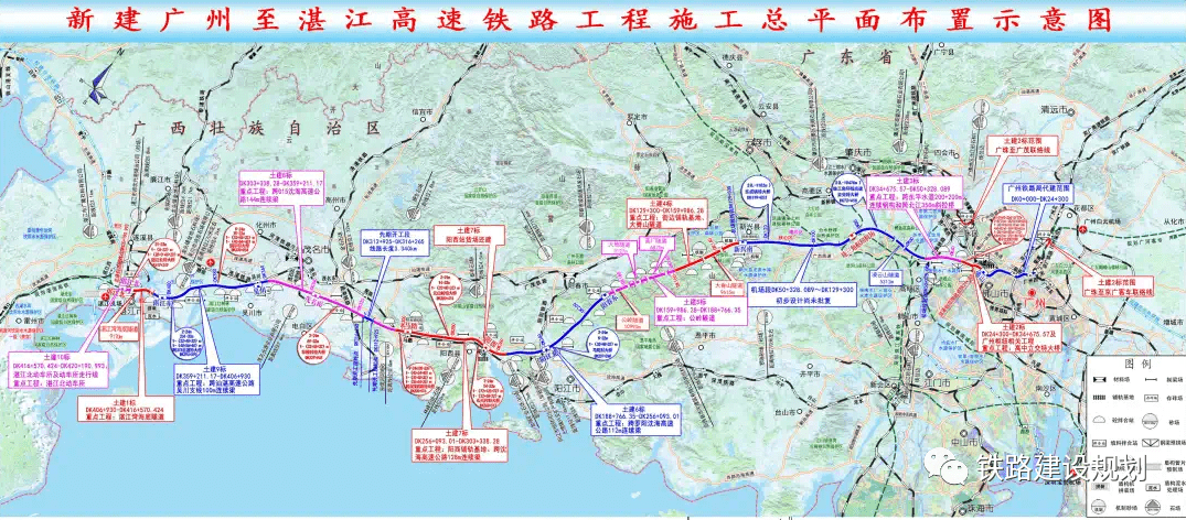 大标!136亿铁路施工中标_湛江_广湛_广州