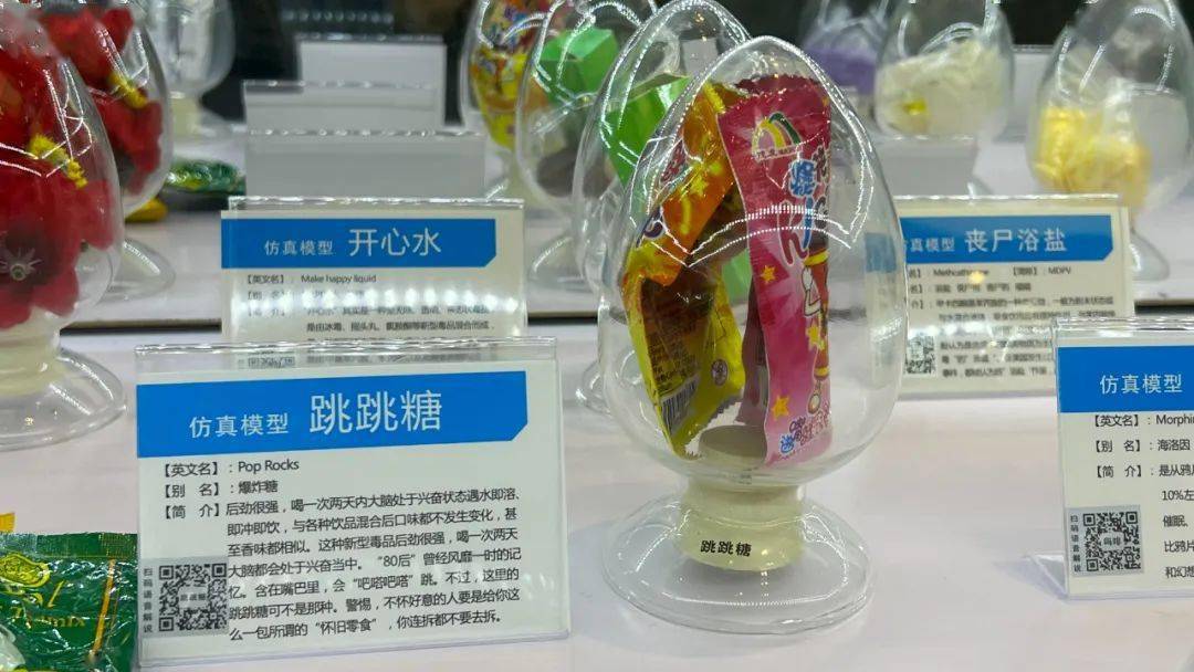 贩毒犯罪分子非常隐秘地制作出冰毒,开心水,跳跳糖,奶茶等新型毒品,把