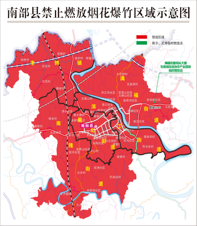 四川南部县城市规划图图片