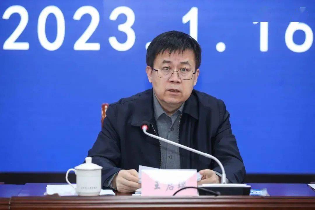 省应急管理厅党委书记,厅长王启瑞出席会议并讲话