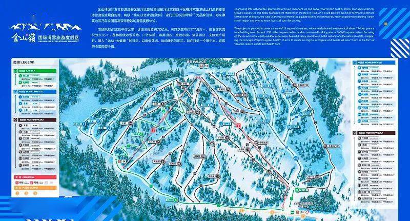 金山岭滑雪场雪道长度图片