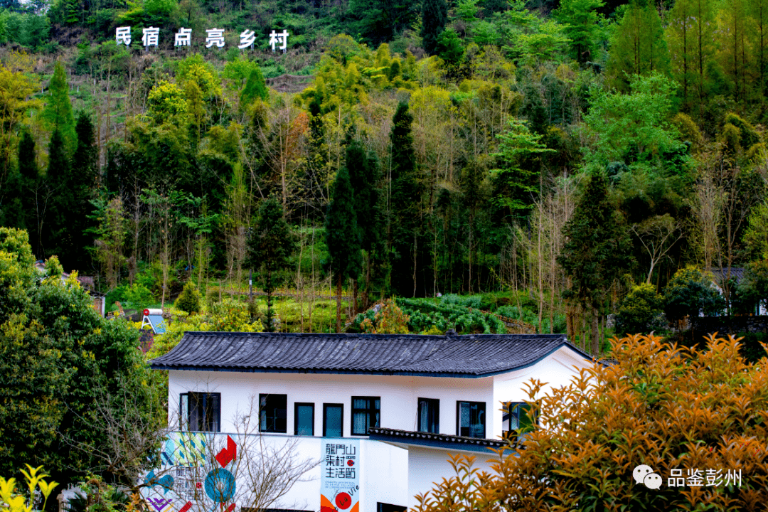 彭州磁峰镇柒村图片