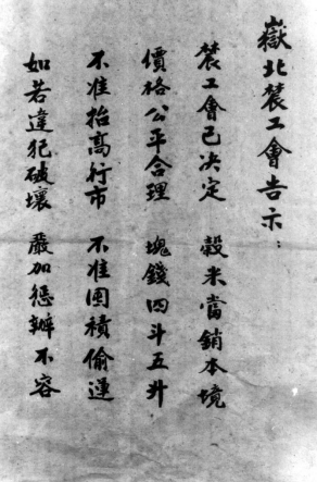 岳北农工会的胜利诞生_革命_刘东轩_土豪劣绅