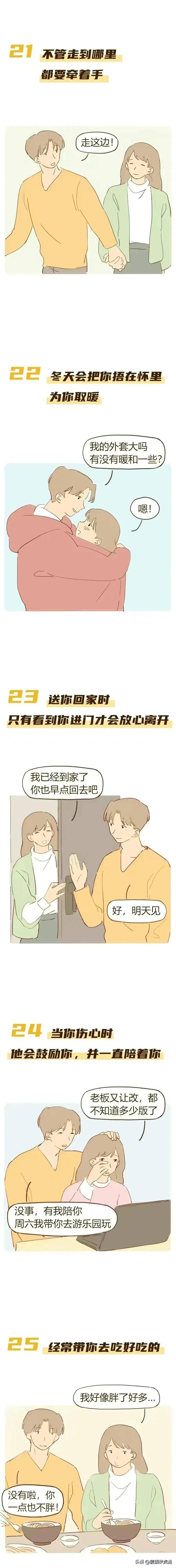 约会时，搂搂抱抱已颠末时了，女人更爱汉子那27个动做（漫画）