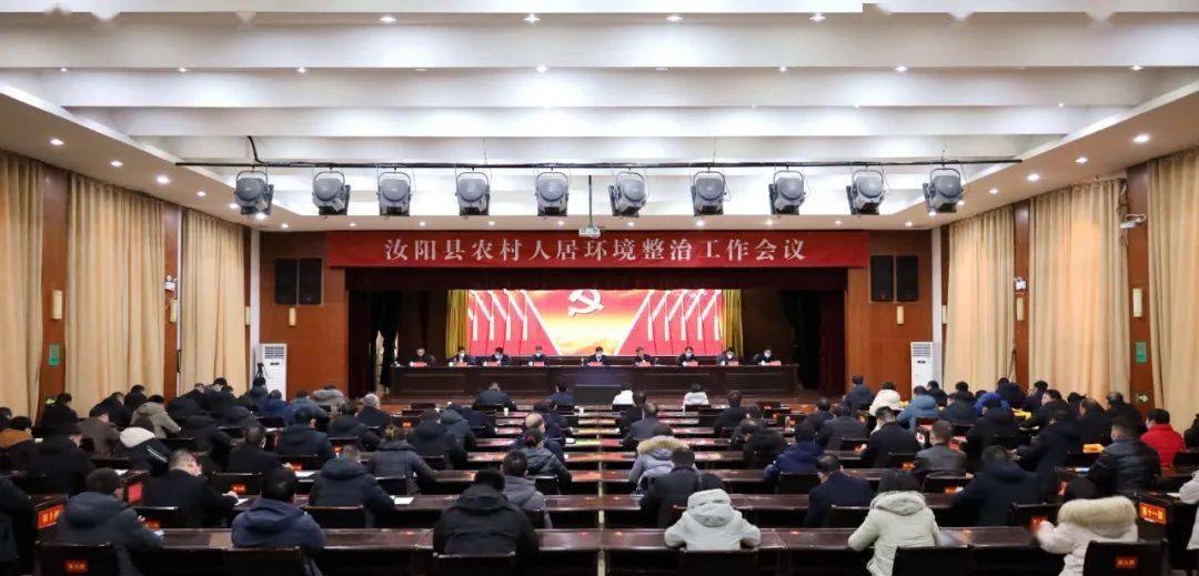 全县农村人居环境整治工作会议召开_乡村_小店镇_排名
