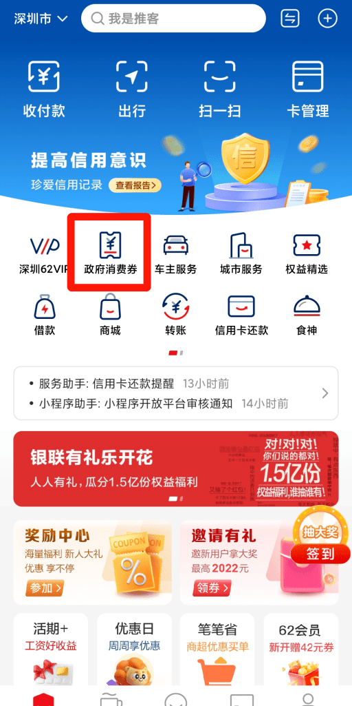 更高750元！深圳新一波消费券来了，攻略公布！那些今天开枪