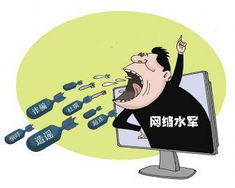 整治"网络水军"清朗网络空间_进行_信息_社会