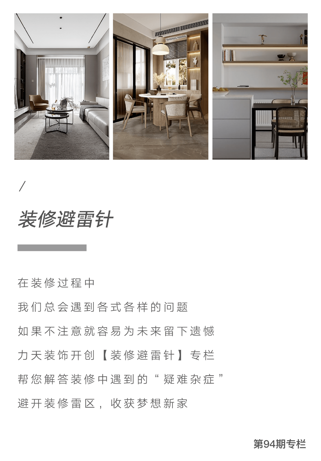 装修避雷针 | 全屋定制我踩过的坑都在这了,学会帮你省下好几万_柜子_商家_柜体