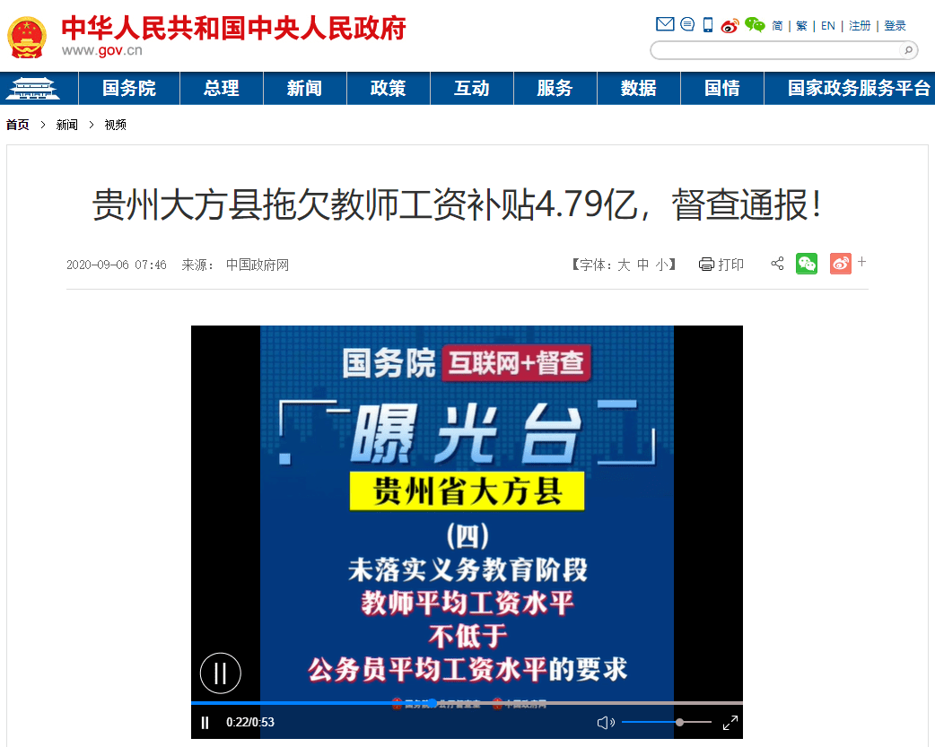 【时事聚焦】太疯狂了！时代少年团粉丝强冲头等舱，护栏被冲开！群众反映教师工作补贴长时间未发放，教书拿钱！凭什么要感谢老师？！