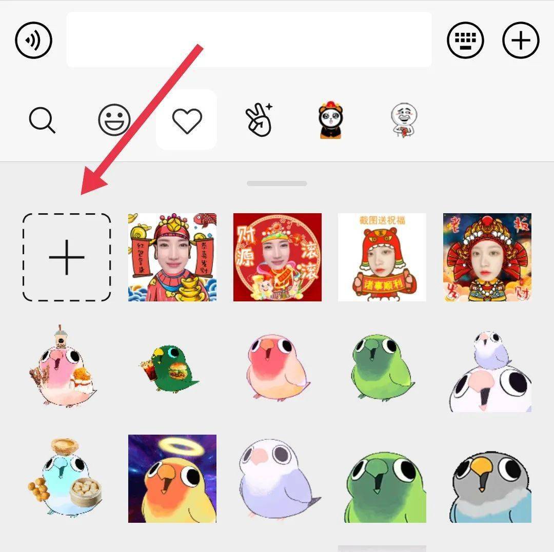 新春自制表情包霸屏微信群,全家人拜年必备"神器"!_真人_步骤_相册