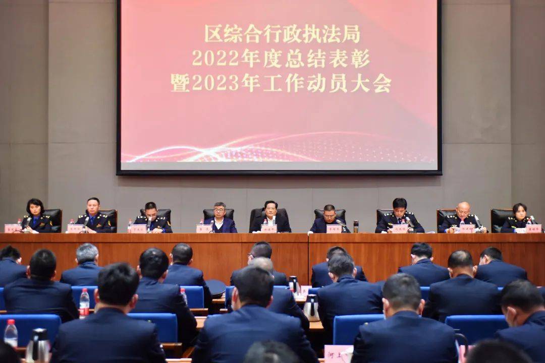 致知力行、踵事增华，这场大会，拉开2023新篇章！_工作_综合_管理