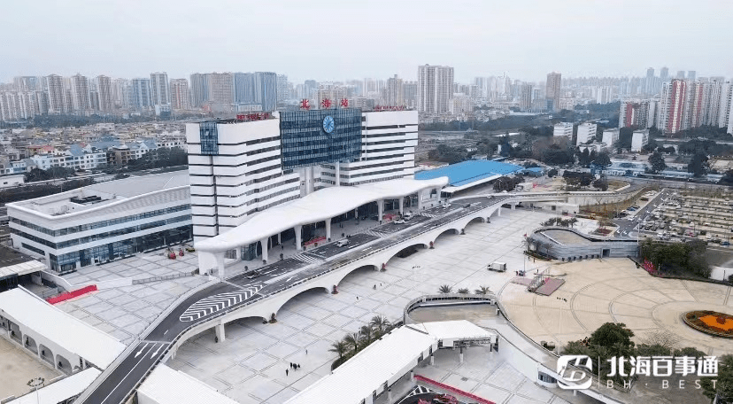 北海火车站今日启用新站房,站前路也恢复通车!_旅客_改造_换乘