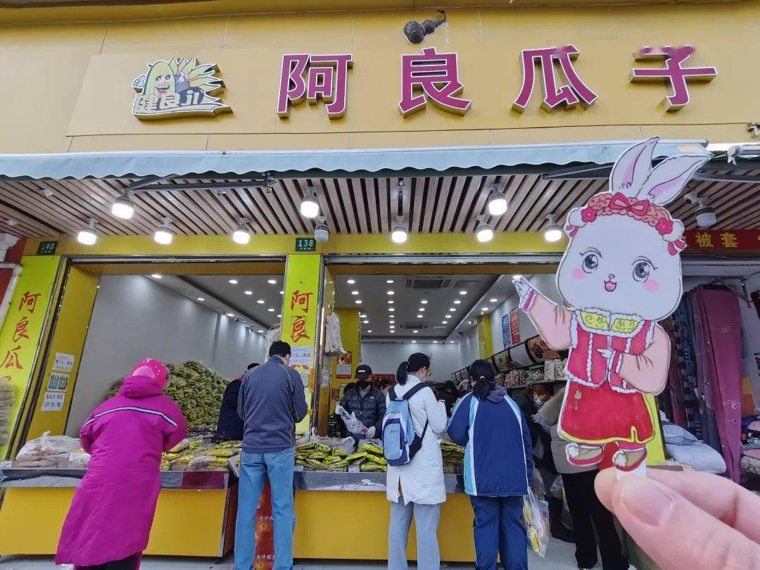 临近春节人们忙着置办年货川沙大街小巷都充满了喜气洋洋的年味"民为