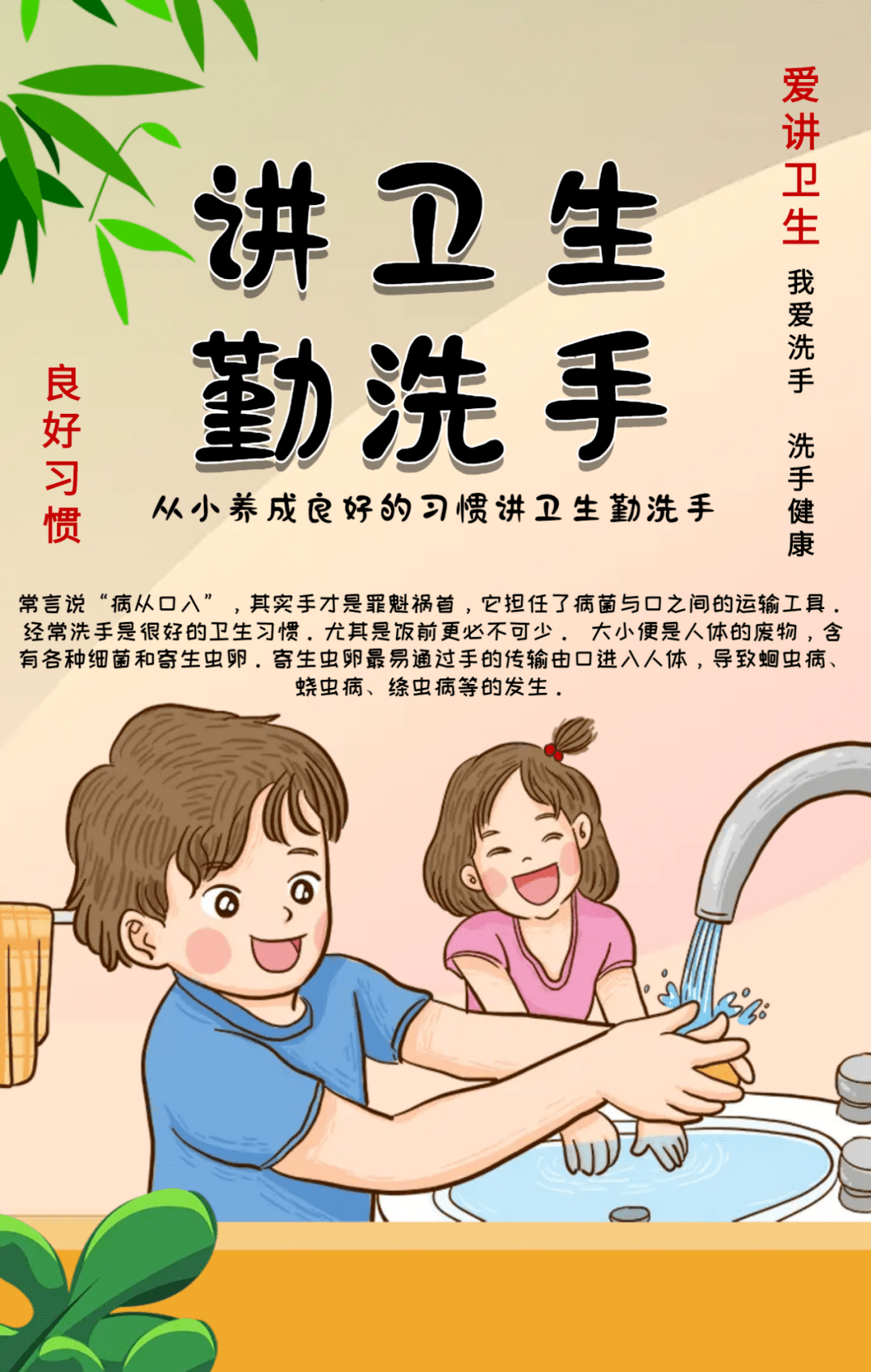 2023年冬春季爱国卫生运动宣传_网络_来源