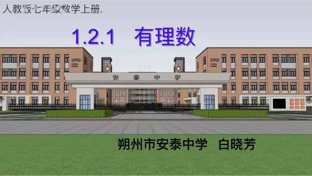 朔州市安泰中学图片