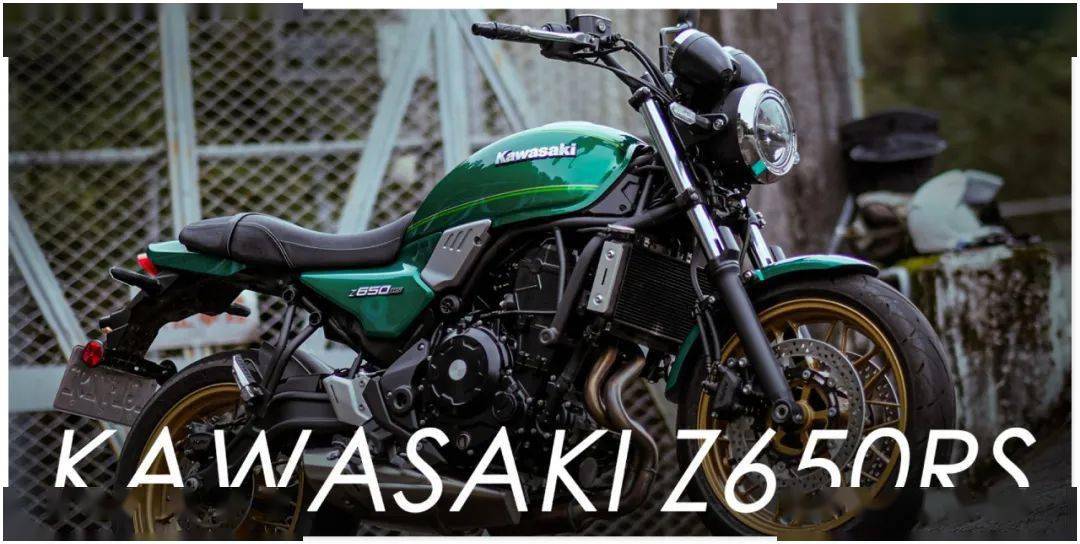 川崎 z650rs 长篇评测……_搜狐汽车_搜狐网