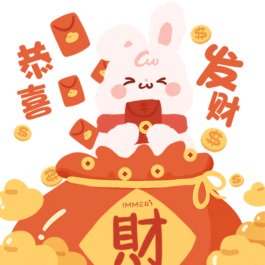 兔年春节斗图实用兔子表情包来了!