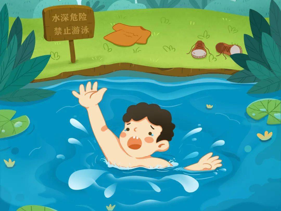 不在河边和工地水塘等区域玩耍,不捡拾掉入河道等水域的物品.