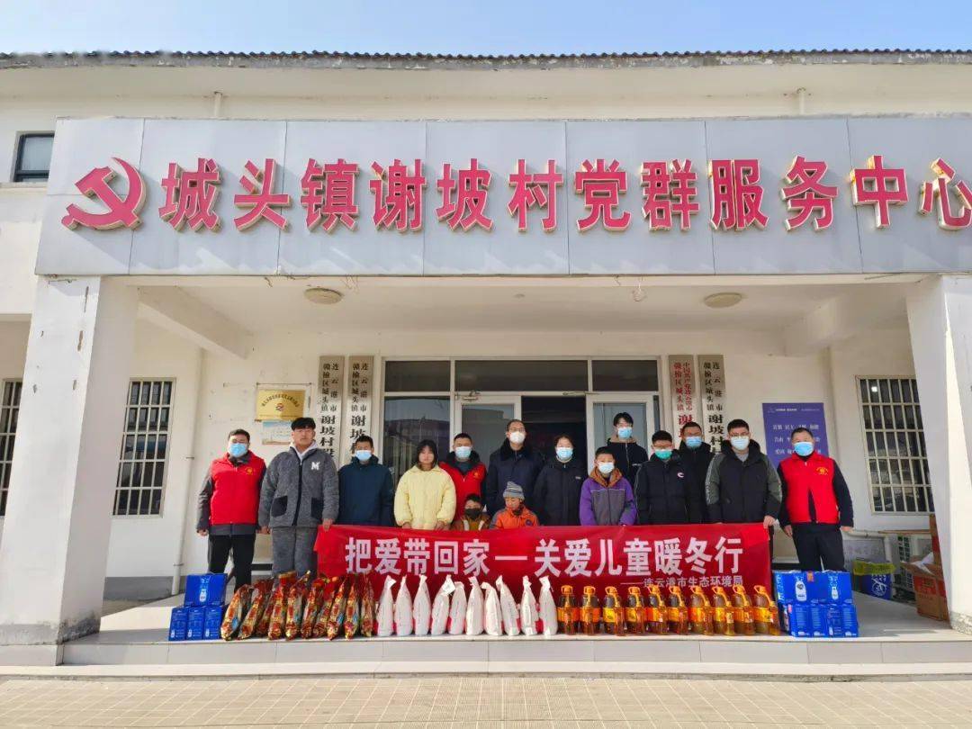 市生态环境局党员志愿者为城头镇谢坡村和旺河村的10名困难儿童送上了
