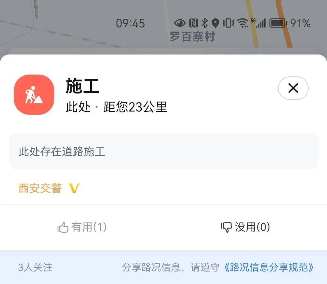 西安公安交警便民办事放大招“聪慧平安红绿灯”上线百度地图