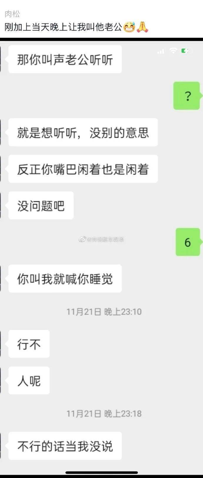 刚加上的相亲对象让我叫老公？！看完爷CPU烧干了...