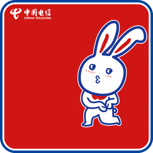 速领→_电信_祝福_红包