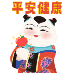 福星高照↓↓↓吉庆有余,福享新春↓↓↓国泰民安,阖家团圆↓↓↓恭喜
