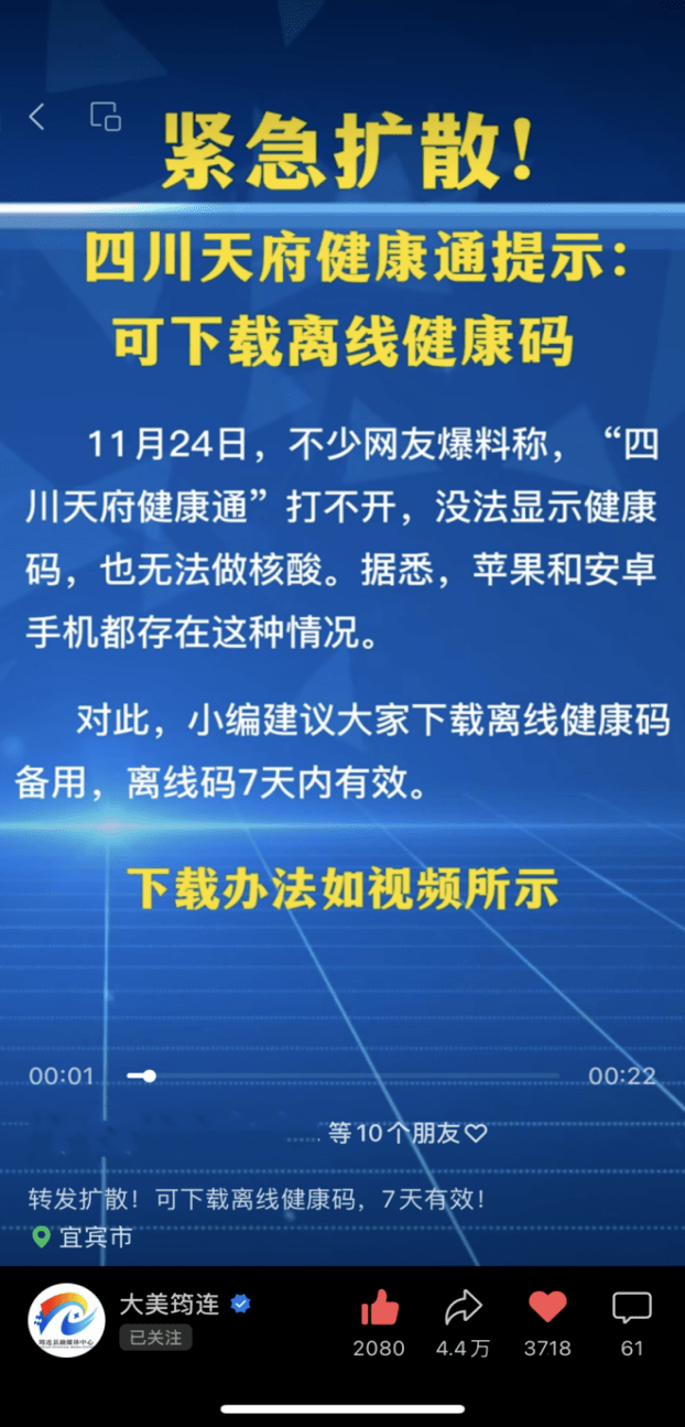 大美筠连微信公众号在全市重点新媒体平台传播力影响力通报中,累计5次