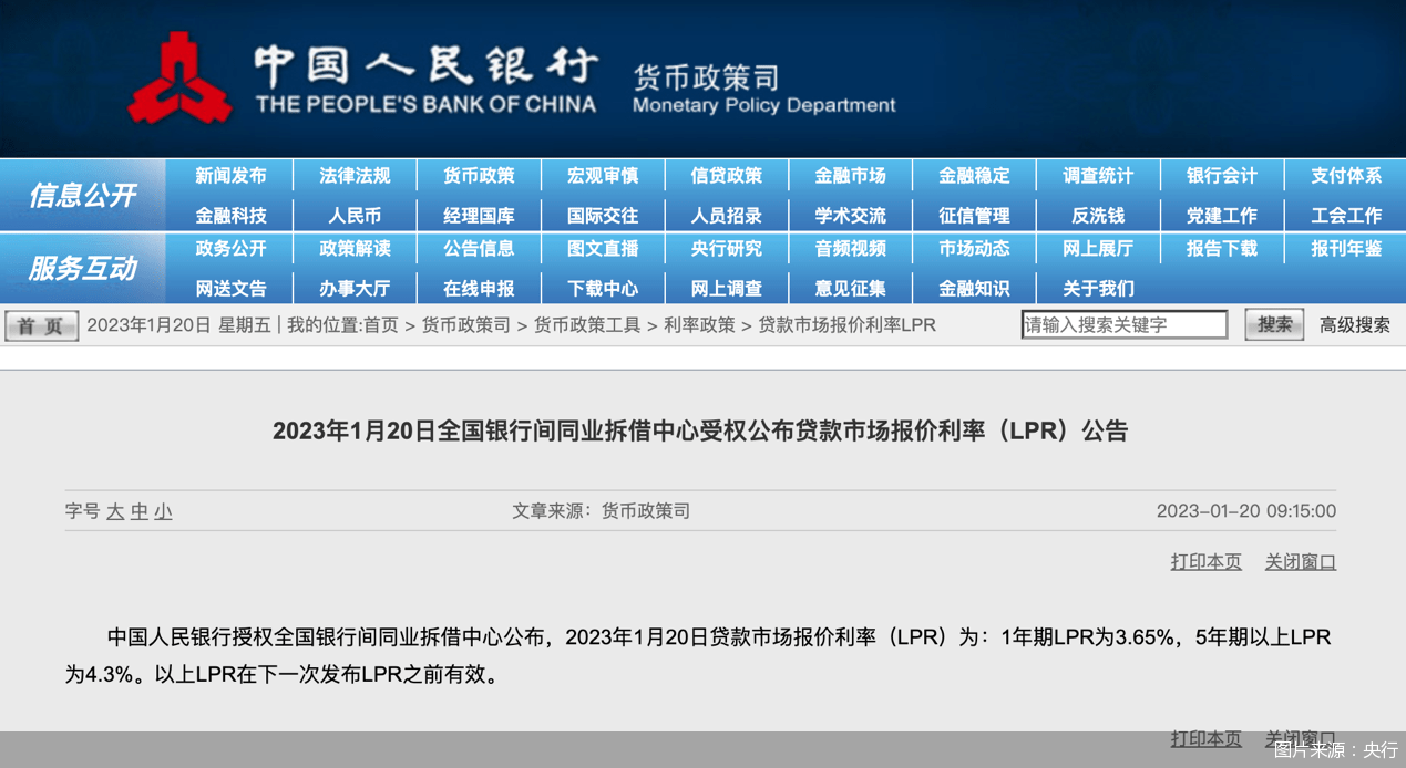 新年首期LPR报价来了!你的房贷月供降了吗?不慌,后续还有调降空间_利率_定价_李言