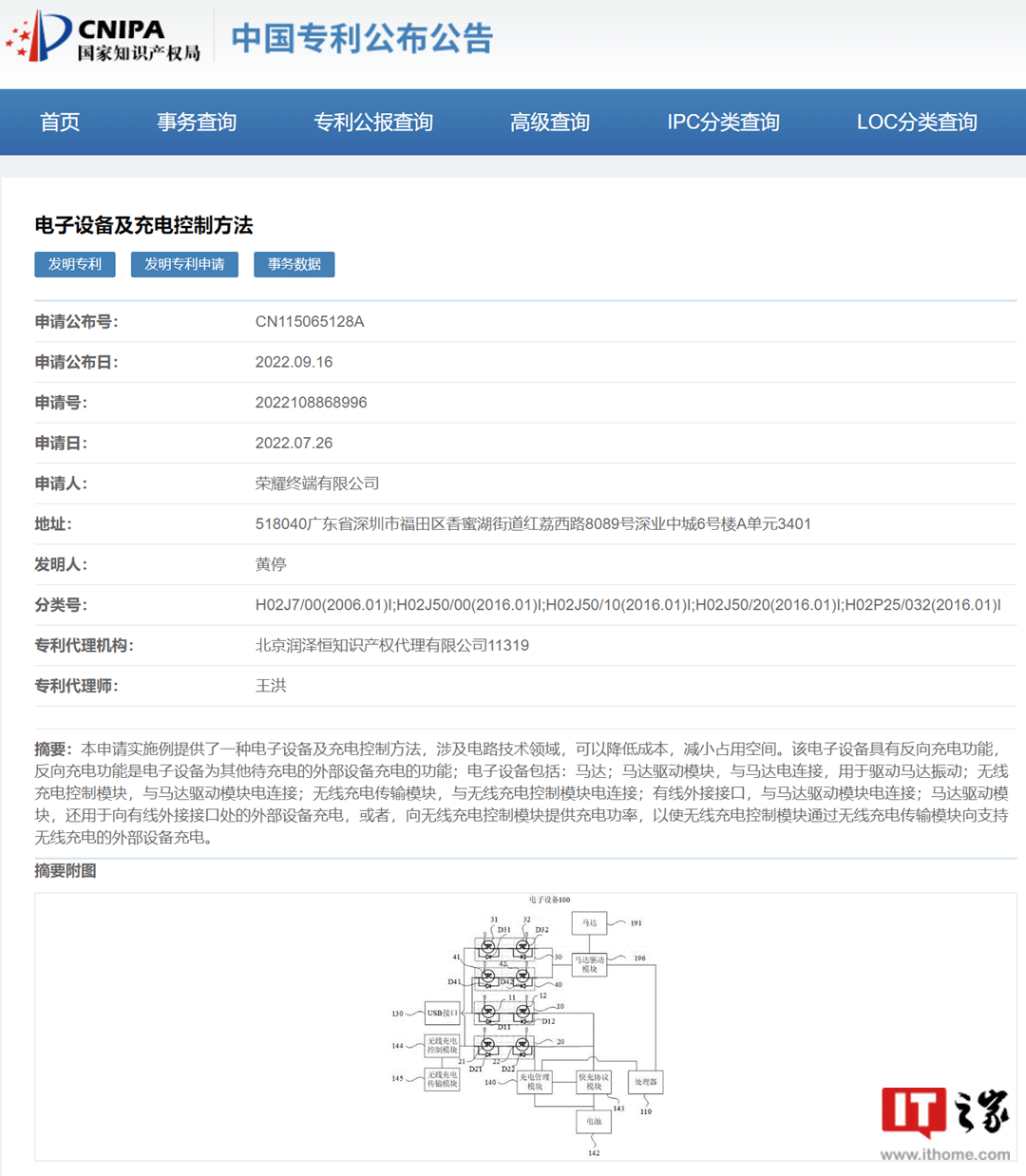 科技大事务 丨 苹果面对多告状讼；iOS 16.3 曝出新功用