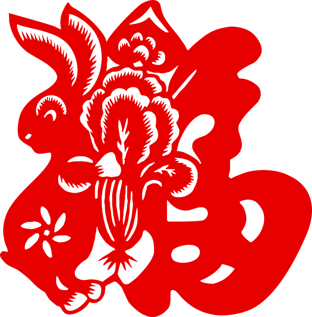 2023是兔年,送你一组兔年春节剪纸!愿你鸿运当头,宏兔大展!