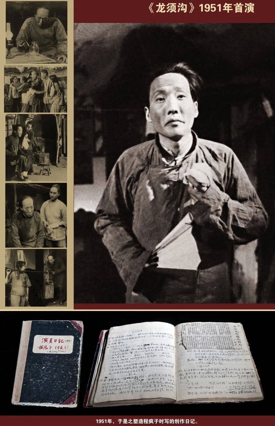 纪念于是之逝世十周年:于无声处,千古是之_演出_北京人艺_舞台