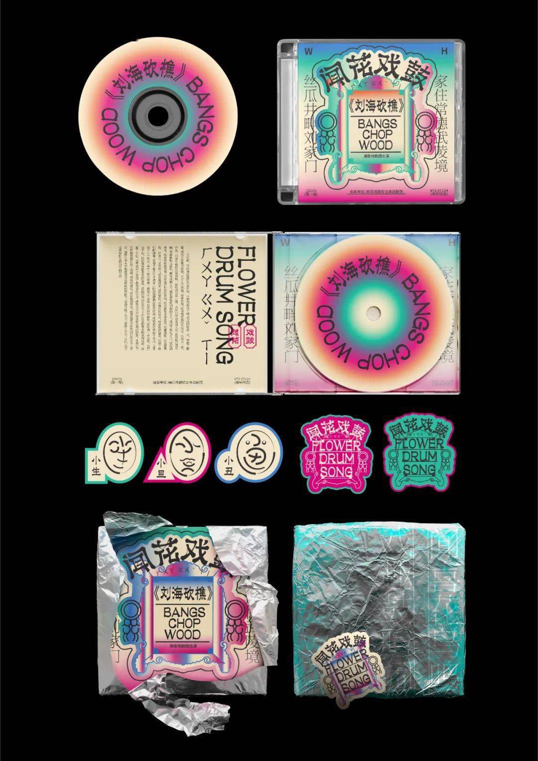 「靳埭强设计奖2022」年度奖项与获奖作品发布_类别_大奖_金奖