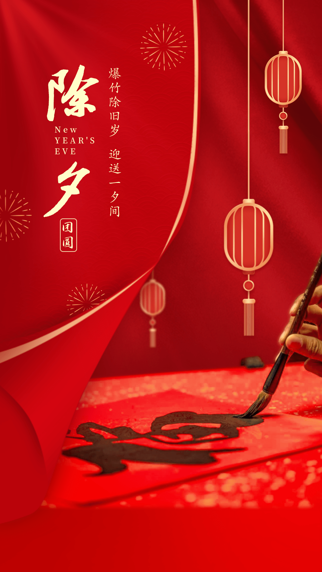 2023除夕 · 春节朋友圈素材