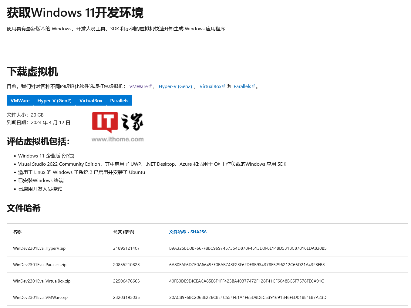 4 月 12 日到期，微软限时免费开放“Win11 开发情况”下载试用